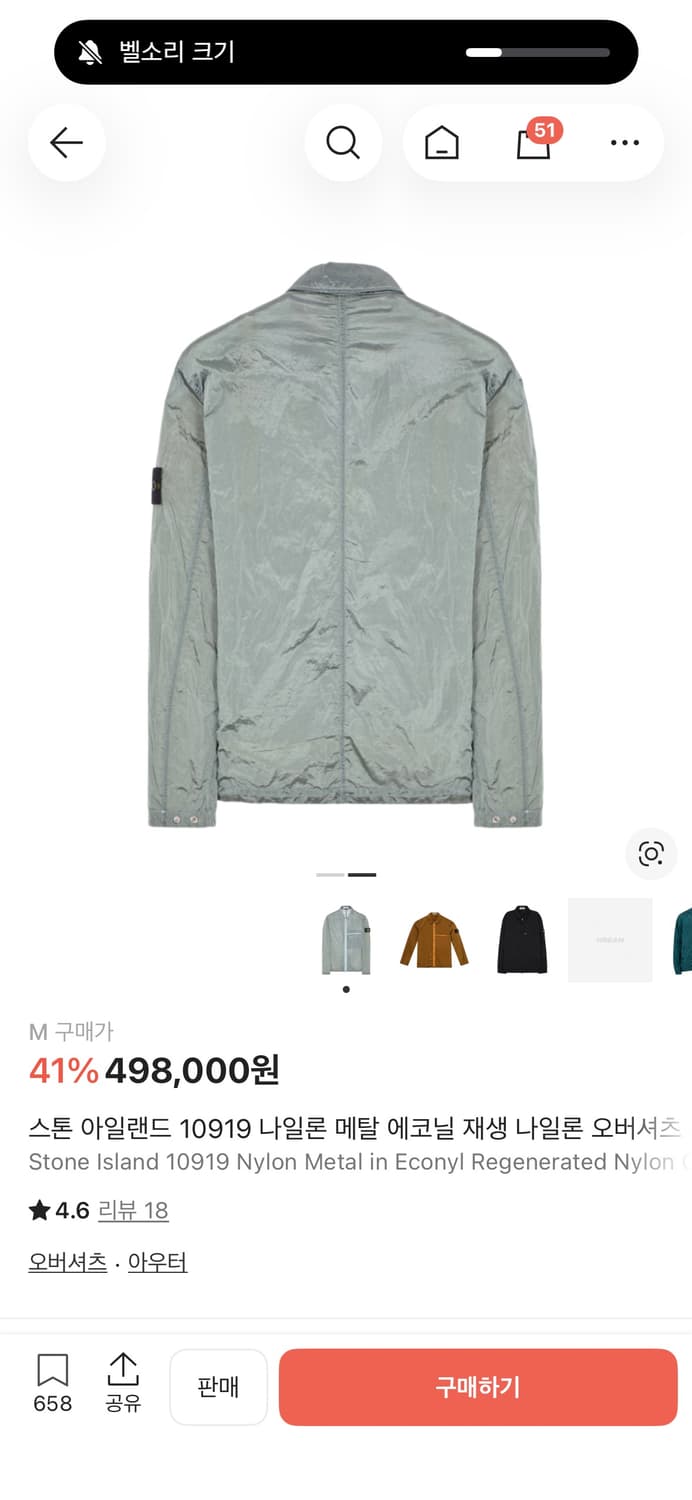 스톤 아일랜드 10919 나일론 메탈 에코닐 재생 나일론 오버셔츠 스카이 상품이미지2