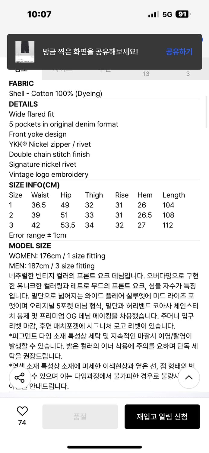 타일레 오버다이 프론트 요크 데님팬츠 상품이미지2