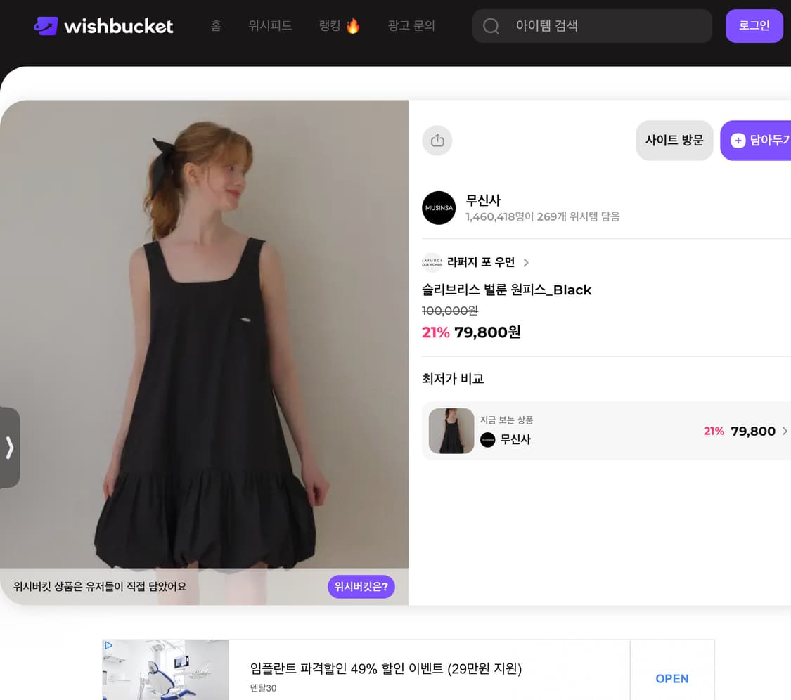 라포지포우먼 벌륜 원피스 상품이미지2