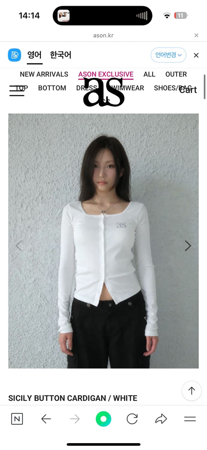 애즈온 시실리 가디건 화이트 아이보리  상품이미지1