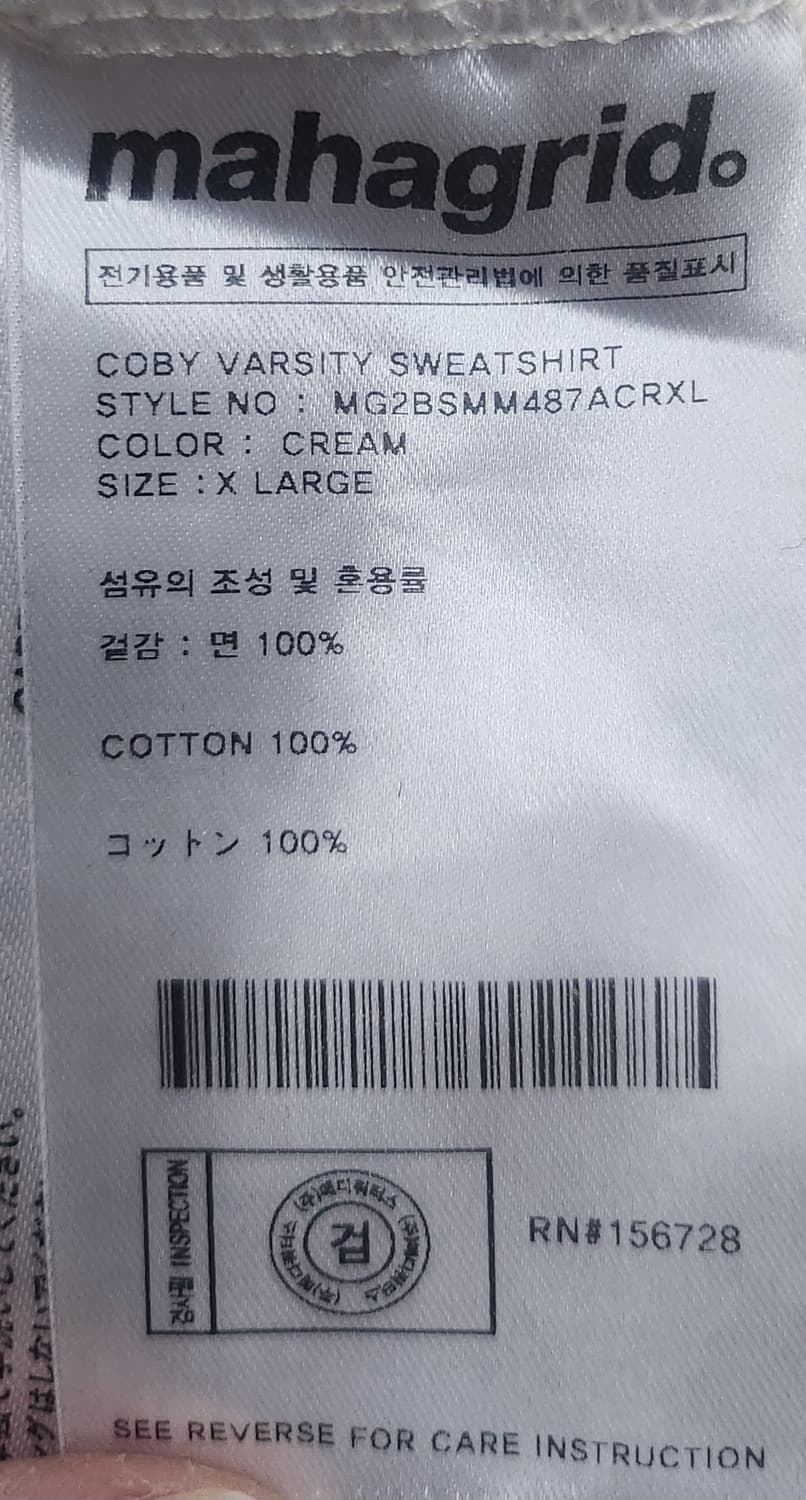 마하그리드 코비 바시티 스웻셔츠 XL 상품이미지5
