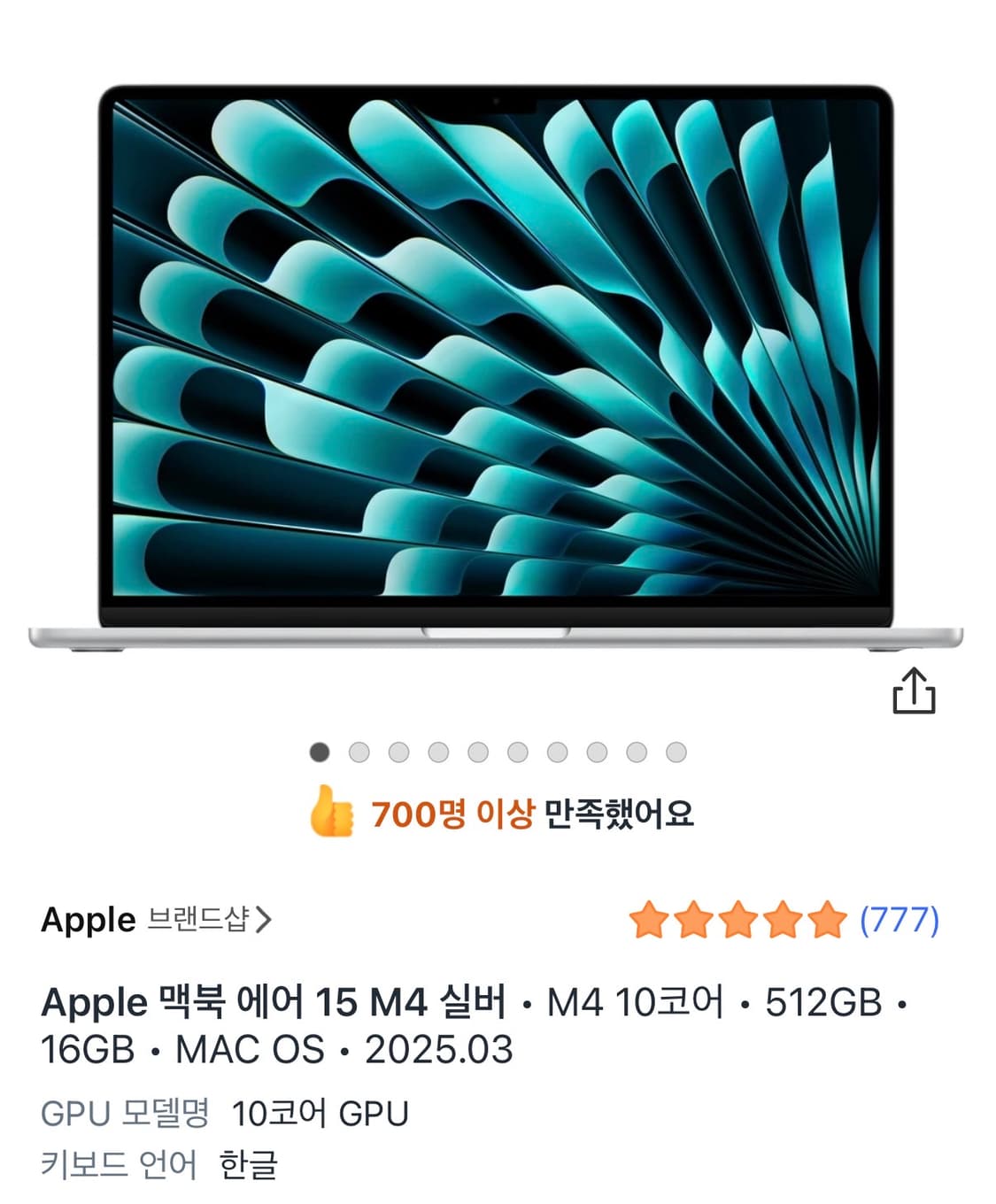맥북에어 15인치 m4 실버 (충전기, 박스 포함) 상품이미지9
