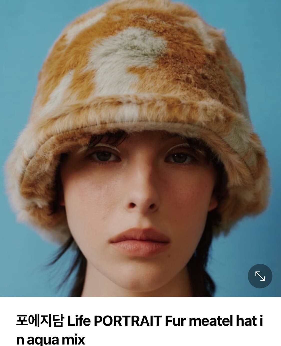 포에지담 퍼모자 상품이미지2