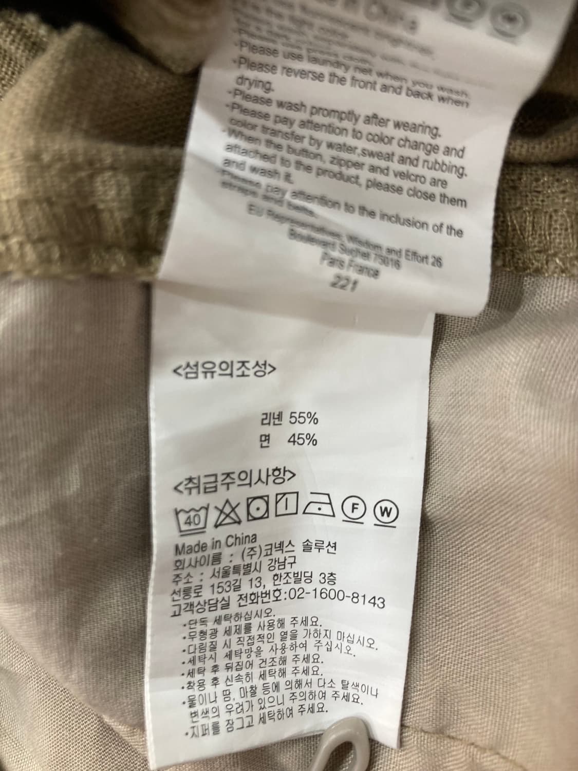 Gramicci 그라미치 가젯 와이드 면x마 와이드 팬츠 상품이미지6