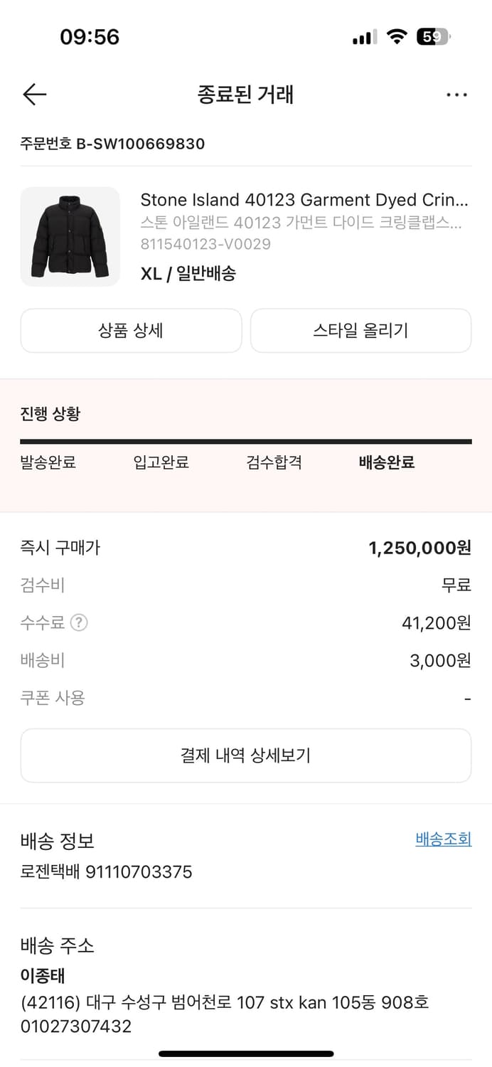 (XL)스톤 아일랜드 24fw 논후드 패딩 상품이미지2