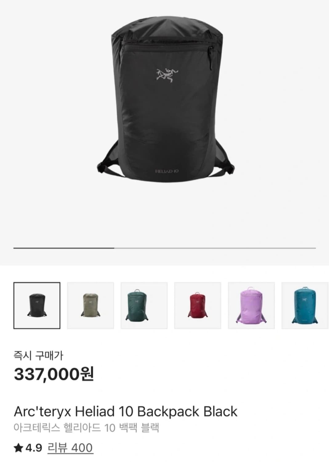 아크테렉스 헬리아드10 블랙 백팩 상품이미지1