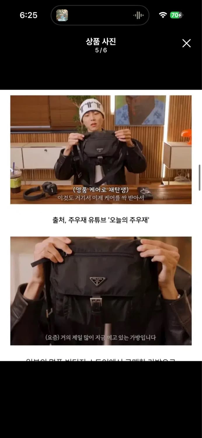 프라다 나일론 주우재 크로스백 상품이미지3