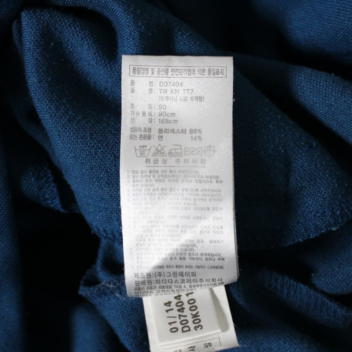 Adidas 아디다스 형광 트랙탑 져지 L005 상품이미지5