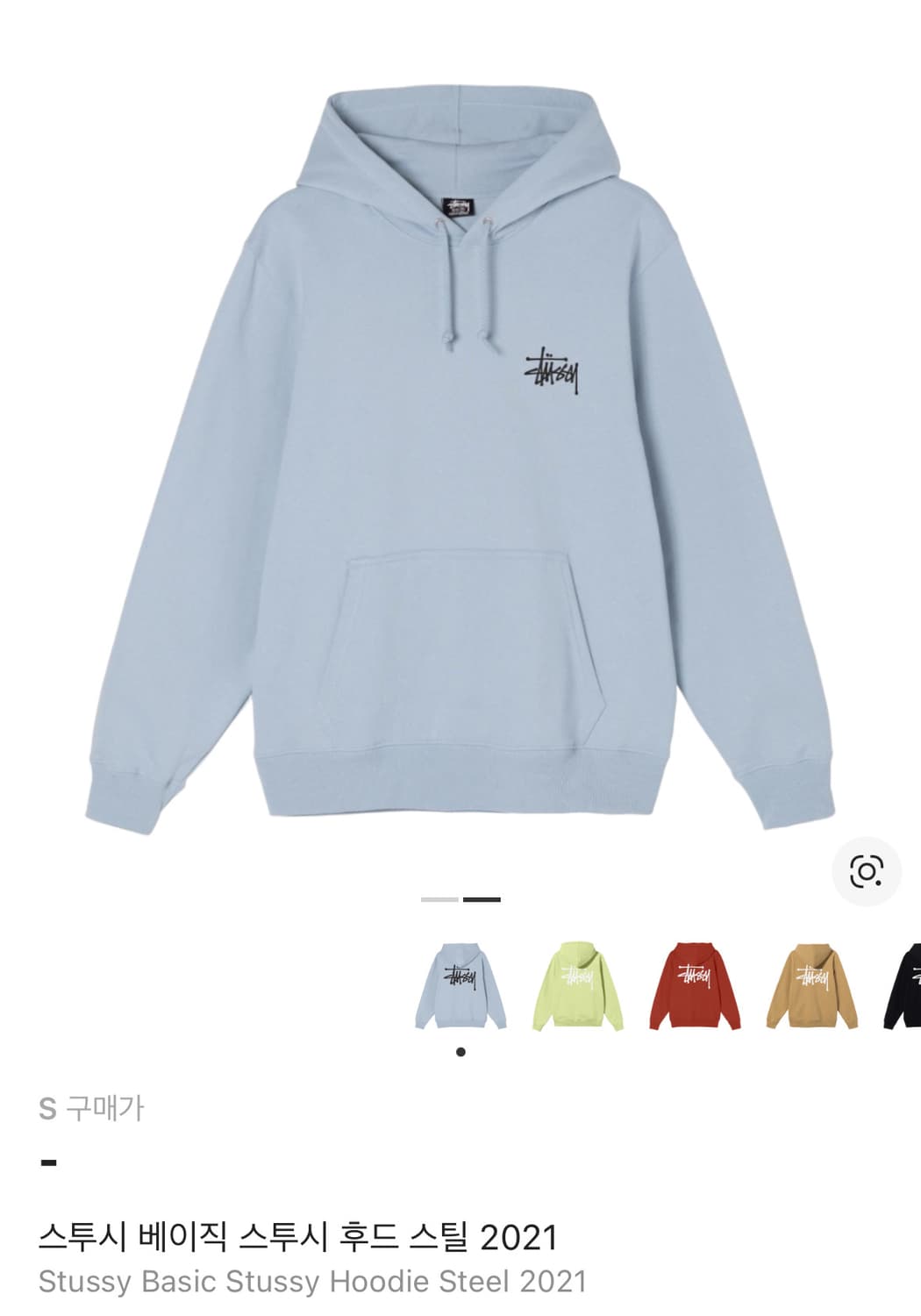 스투시 베이직 후드티 상품이미지2