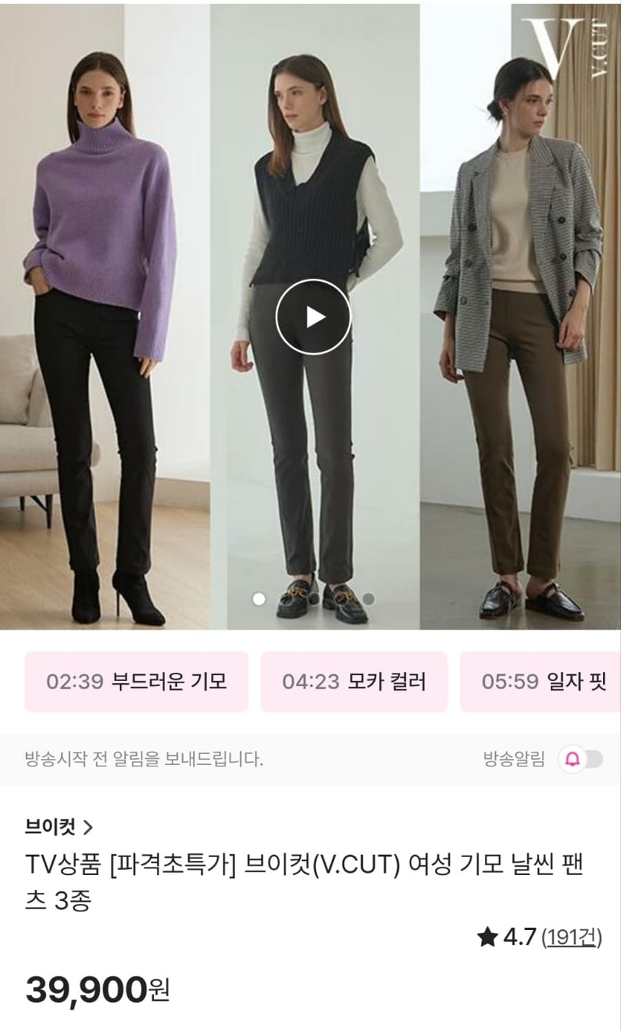 V.CUT 여성 기모 바지 M 새제품 상품이미지9