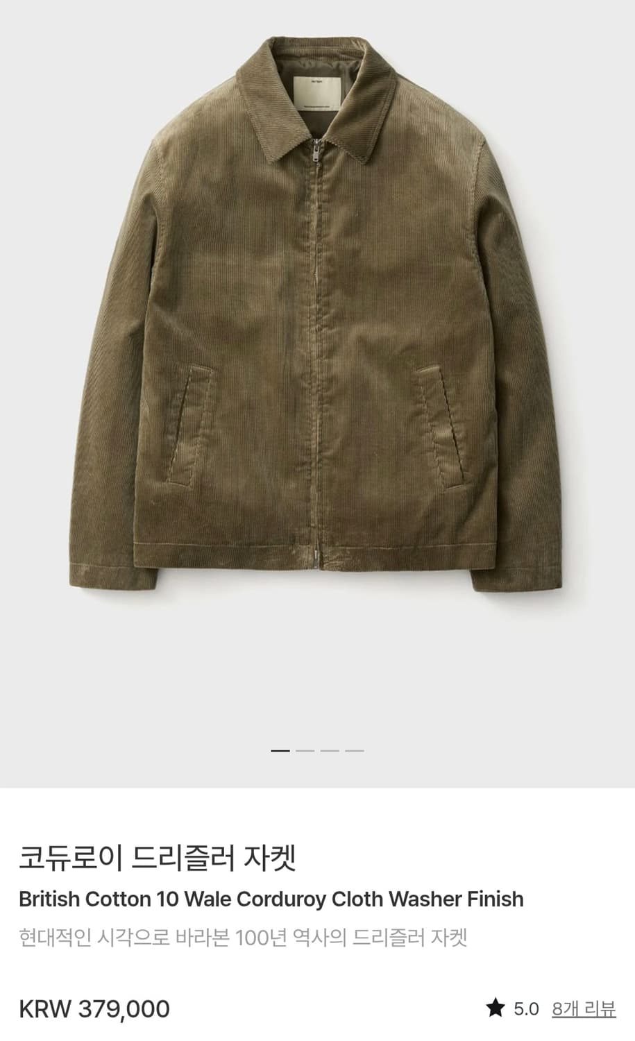 포터리 코듀로이 드리즐러 자켓 라이트카키 2 상품이미지1