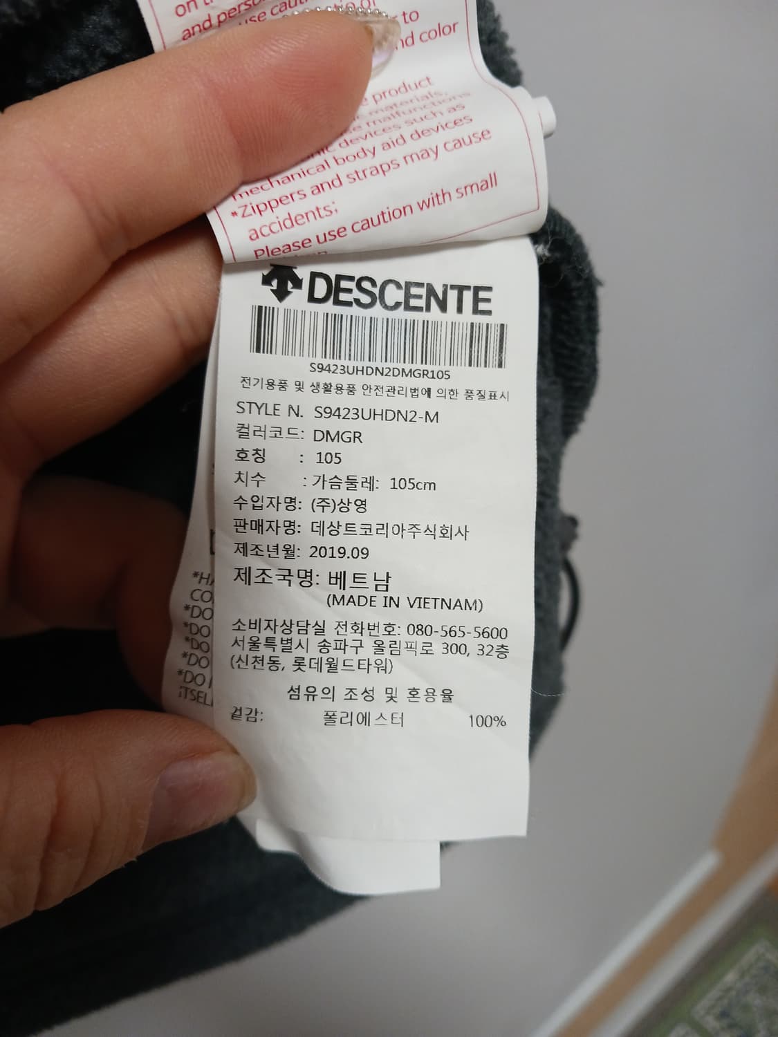 데상트 플리스후드 상품이미지6