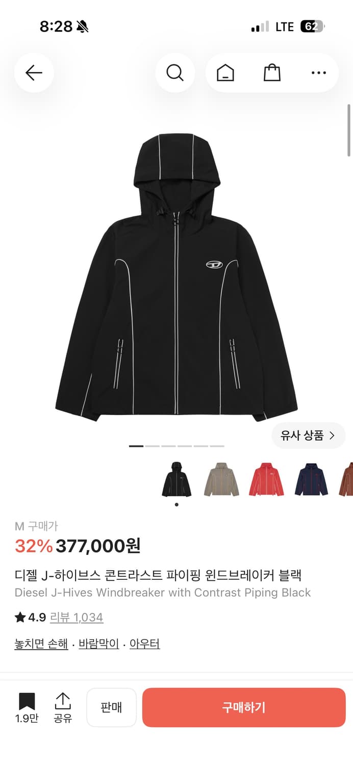 디젤 윈드브레이커(바람막이) 블랙 M 상품이미지1