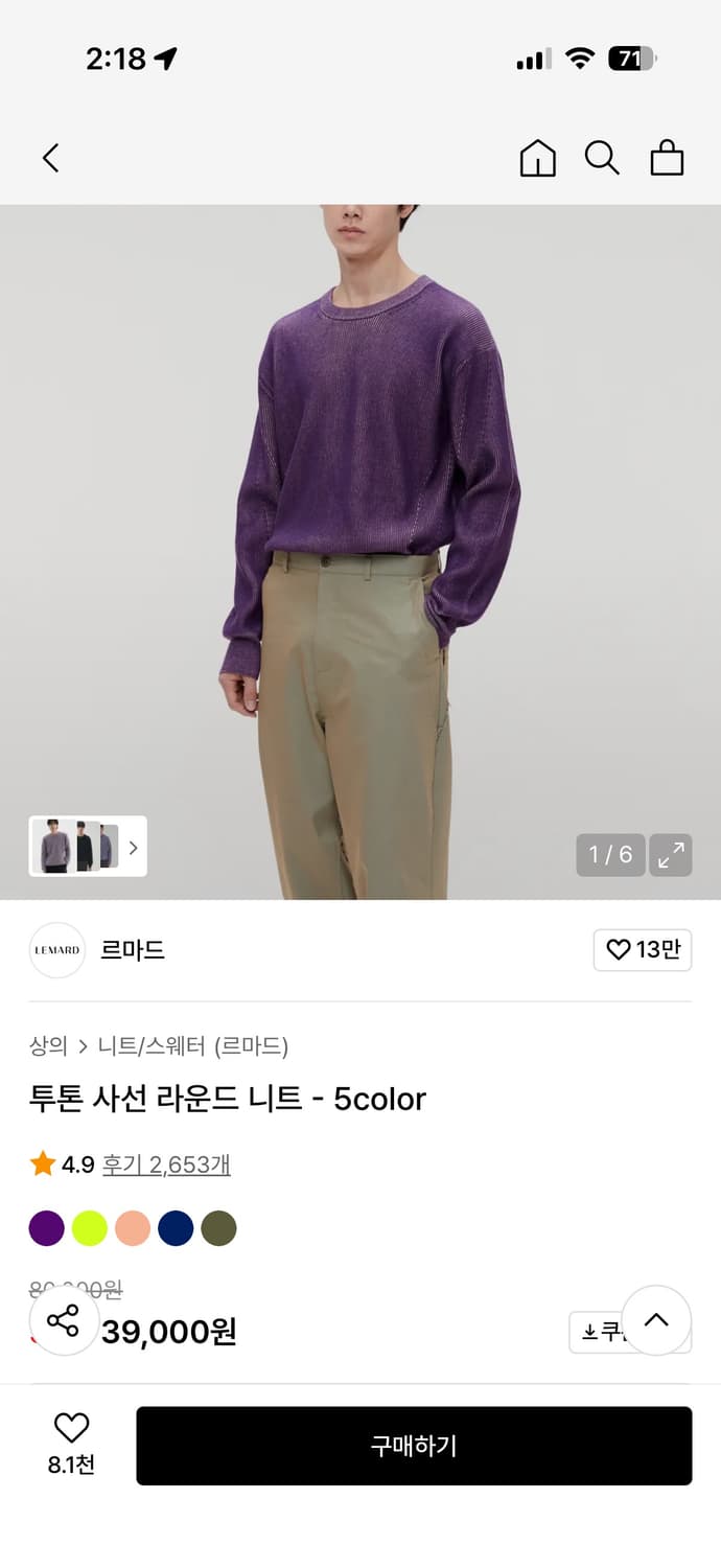 르마드 투톤 사선 라운드 니트 상품이미지1