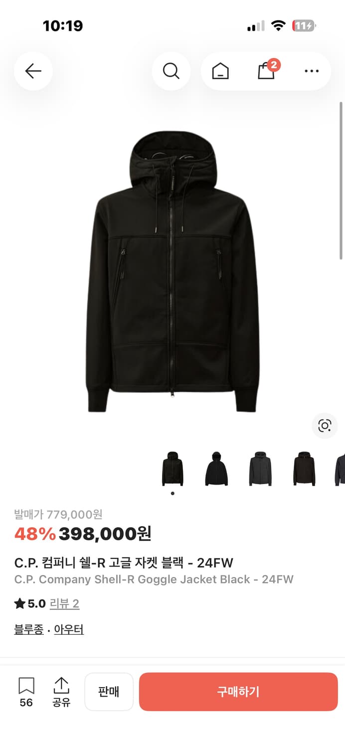 cp컴퍼니 고글 쉘 자켓 48 사이즈 구합니다 상품이미지1