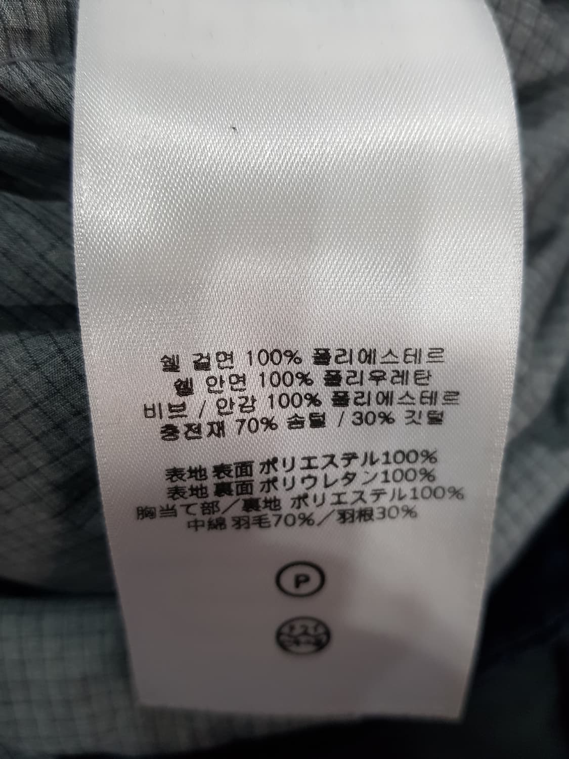 TUMI 남성 다운 점퍼 상품이미지9