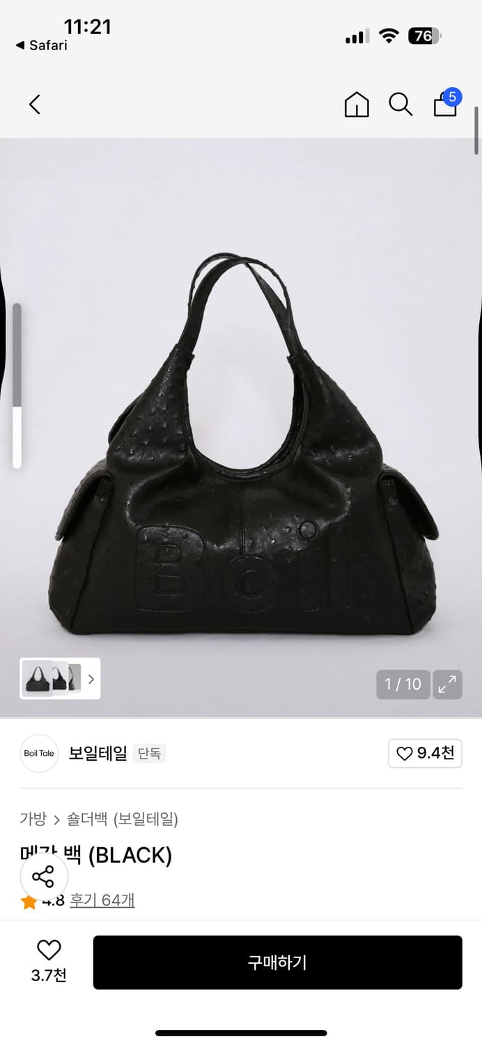 보일테일 메간백 상품이미지1