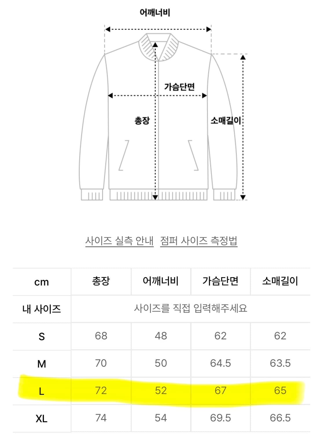 디스이즈네버댓 PERTEX 퍼텍스 리버시블 자켓 L 상품이미지2