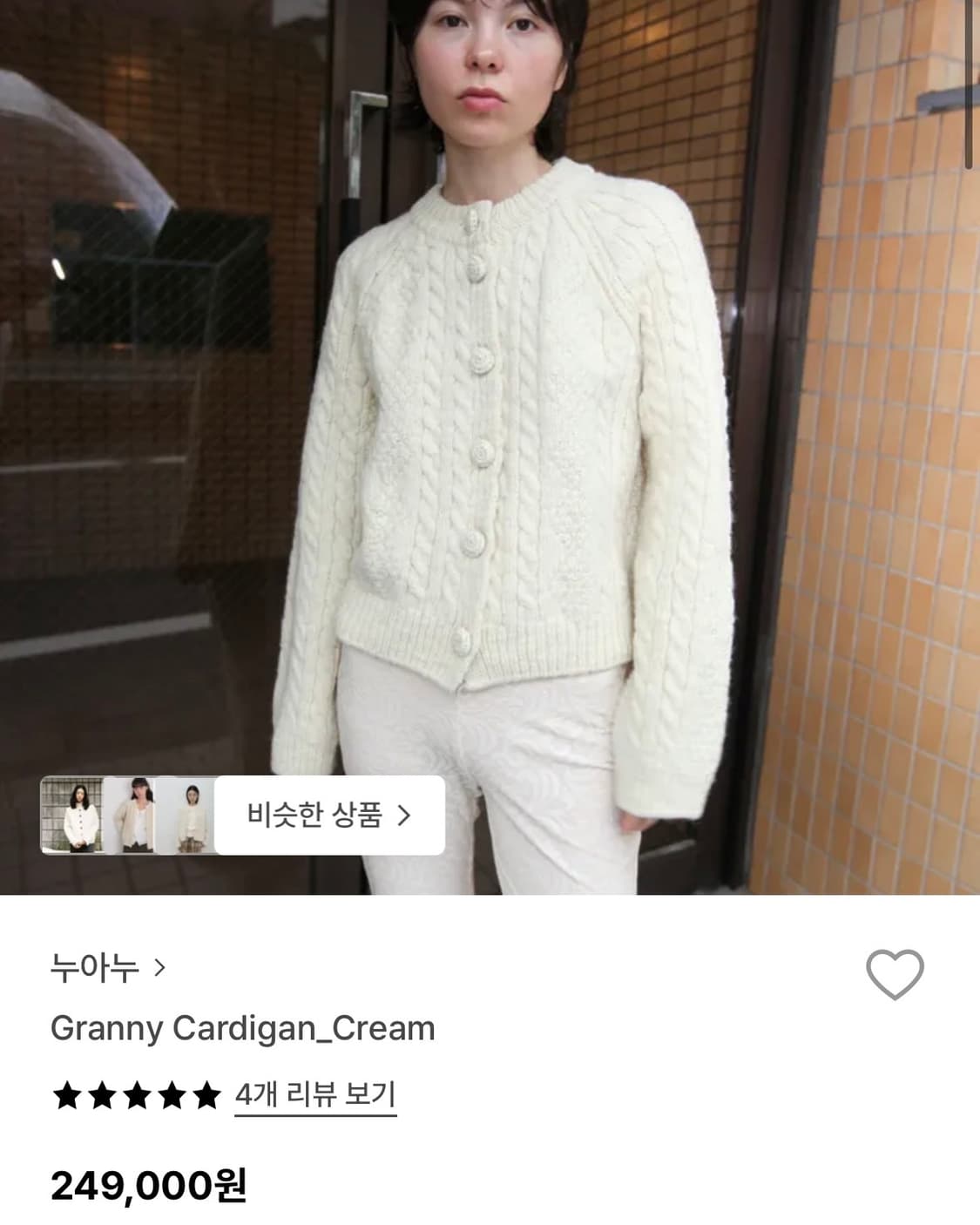 누아누 Granny Cardigan_Cream 상품이미지1