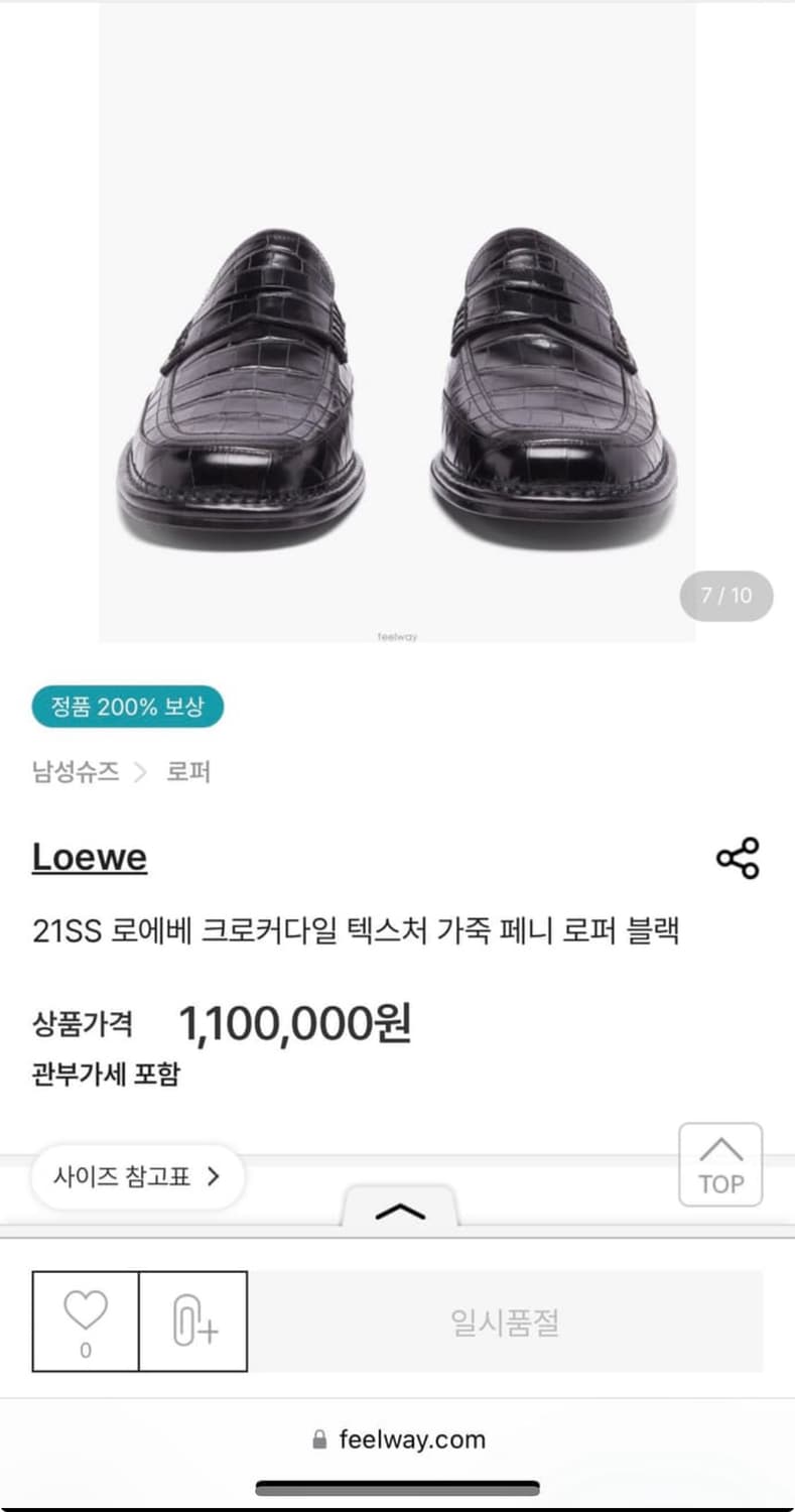 로에베 크로커다일 로퍼 40 상품이미지9