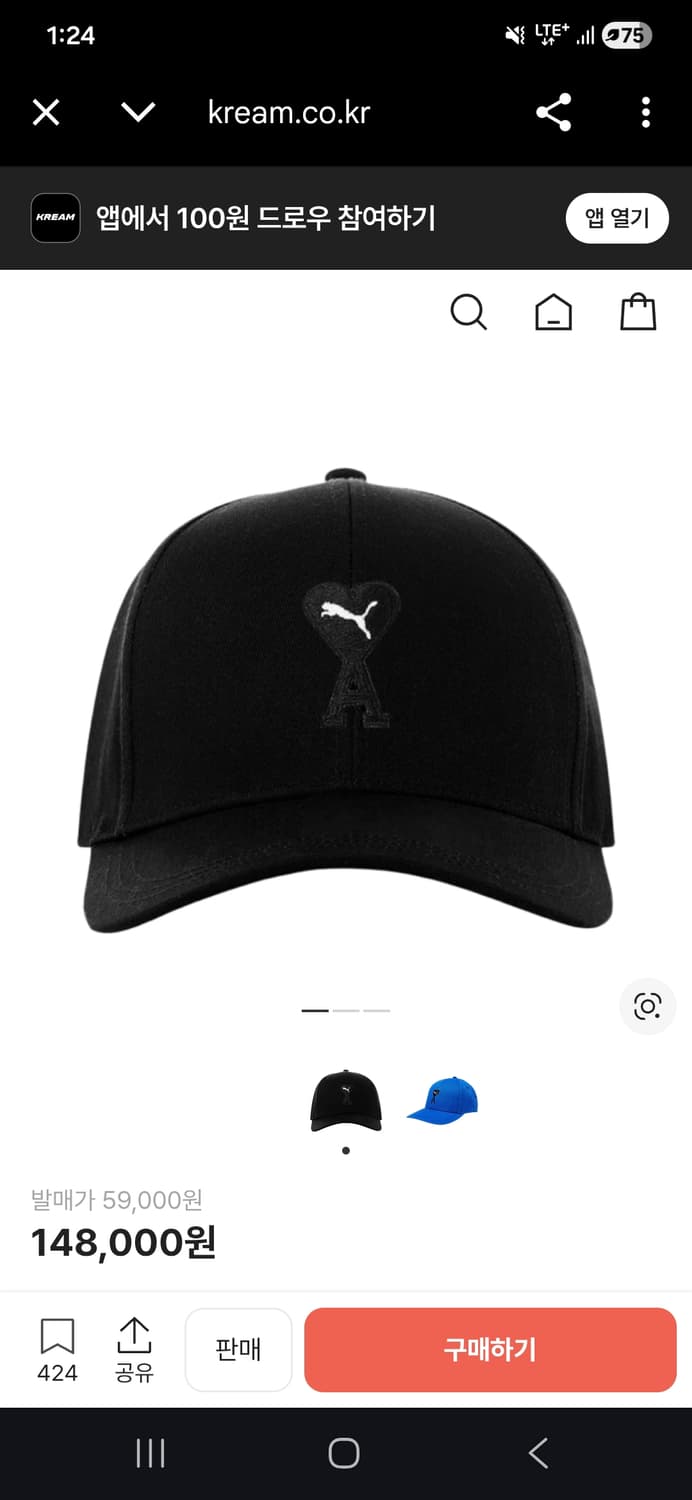 푸마 x 아미 로우 커브 캡 블랙 판매합니다 상품이미지1