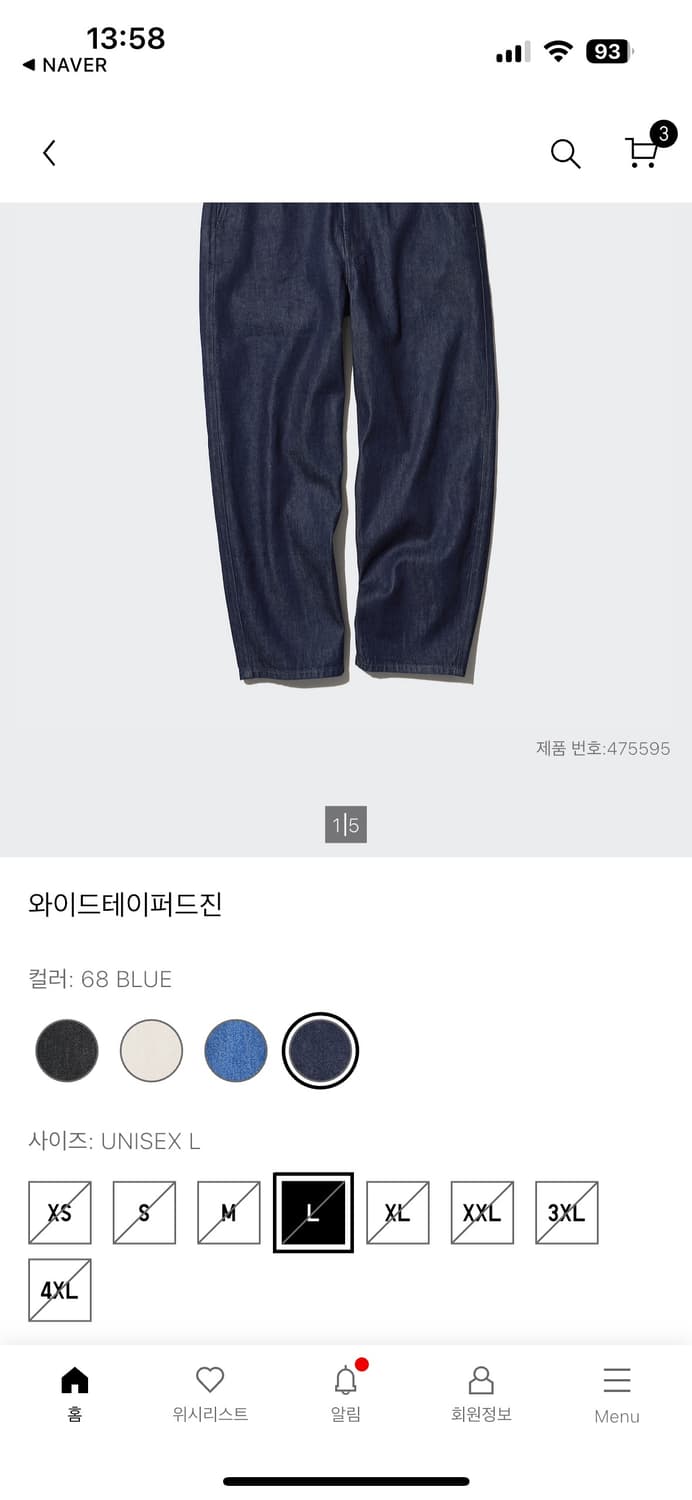 유니클로 와이드 테이퍼드 진 상품이미지2