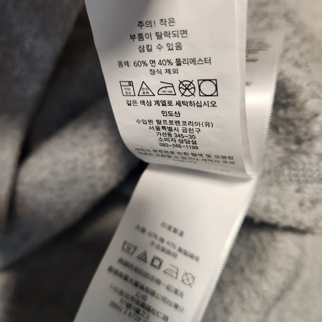 폴로랄프로렌 기모 맨투맨 상품이미지5