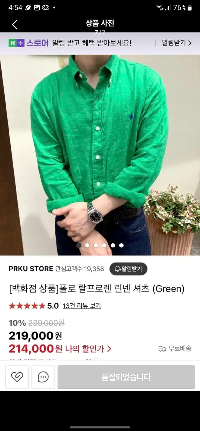폴로 클래식핏 린넨셔츠 상품이미지10