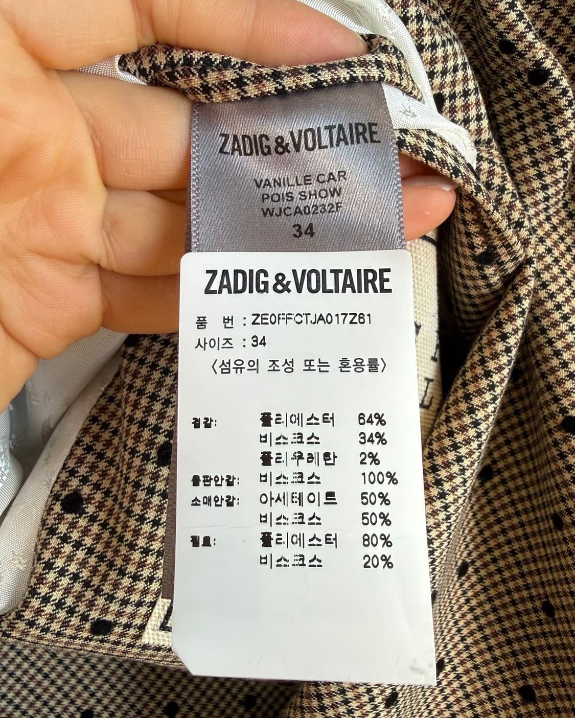 쟈딕 앤 볼테르 브라운 도트 2b 블레이저 자켓  상품이미지9