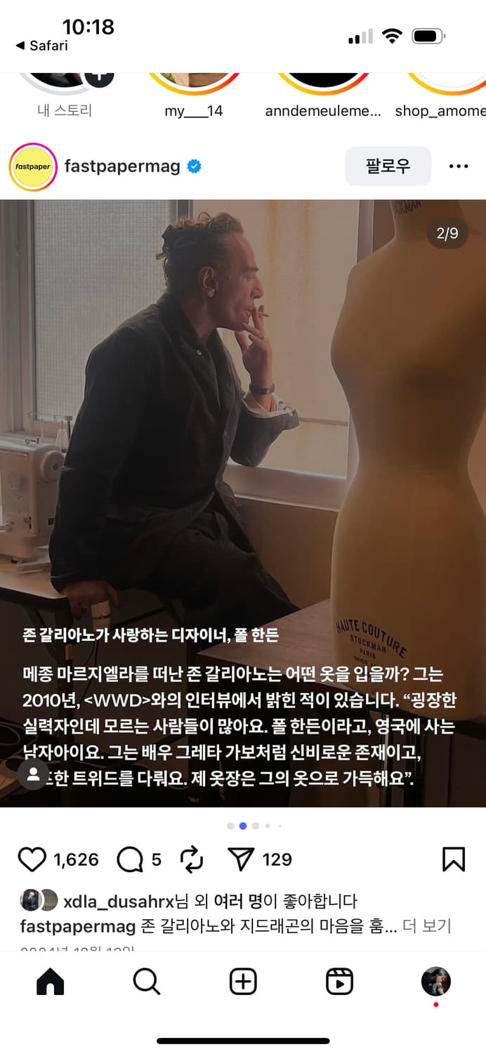 폴하든 트위드 블레이저 상품이미지10