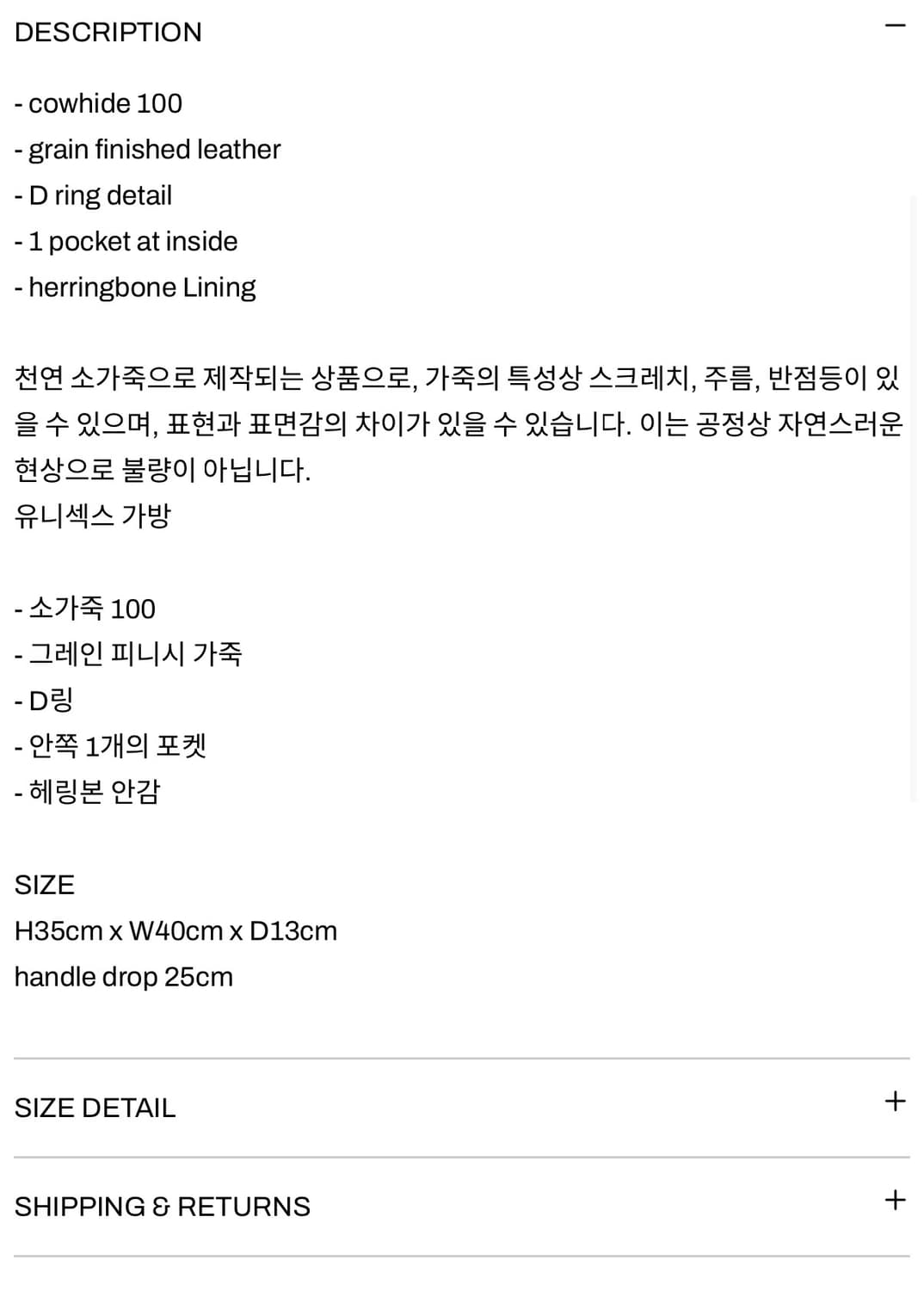 시에나 레더하우스 링클 쇼퍼백 상품이미지2
