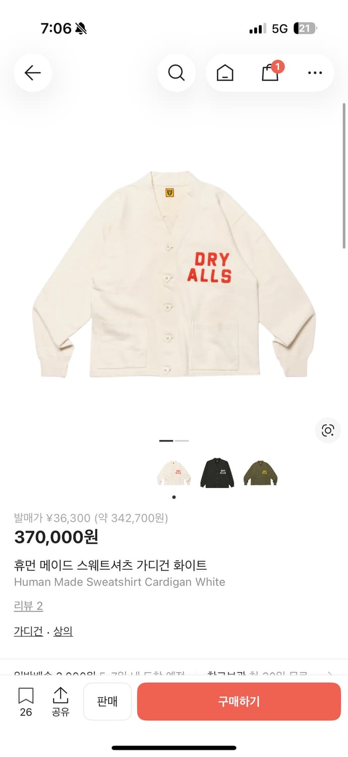 휴먼메이드 스웨트셔츠 가디건 L 상품이미지1