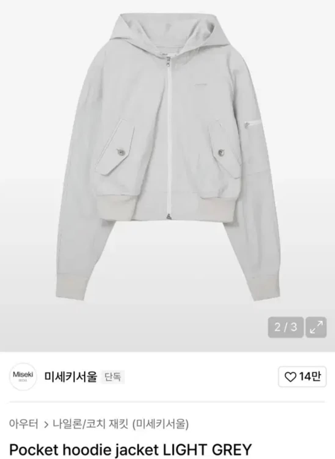 미세키서울 포켓 후드 재킷 상품이미지1