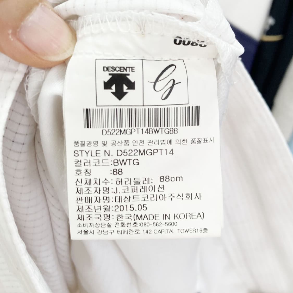 데상트 남성스포츠바지 하절기 34  상품이미지5