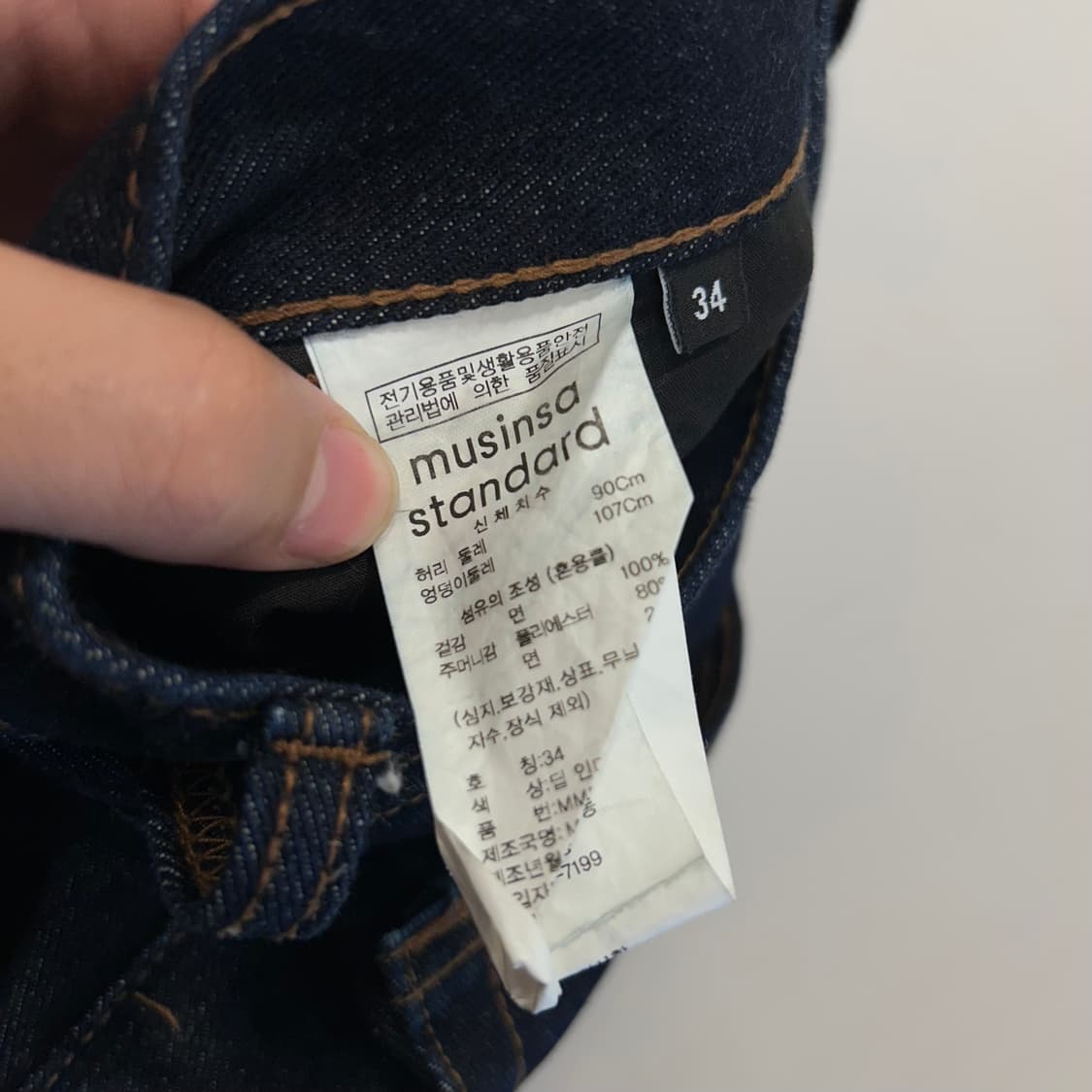 무신사스탠다드 핀턱와이드 샐비지 데님팬츠 상품이미지4