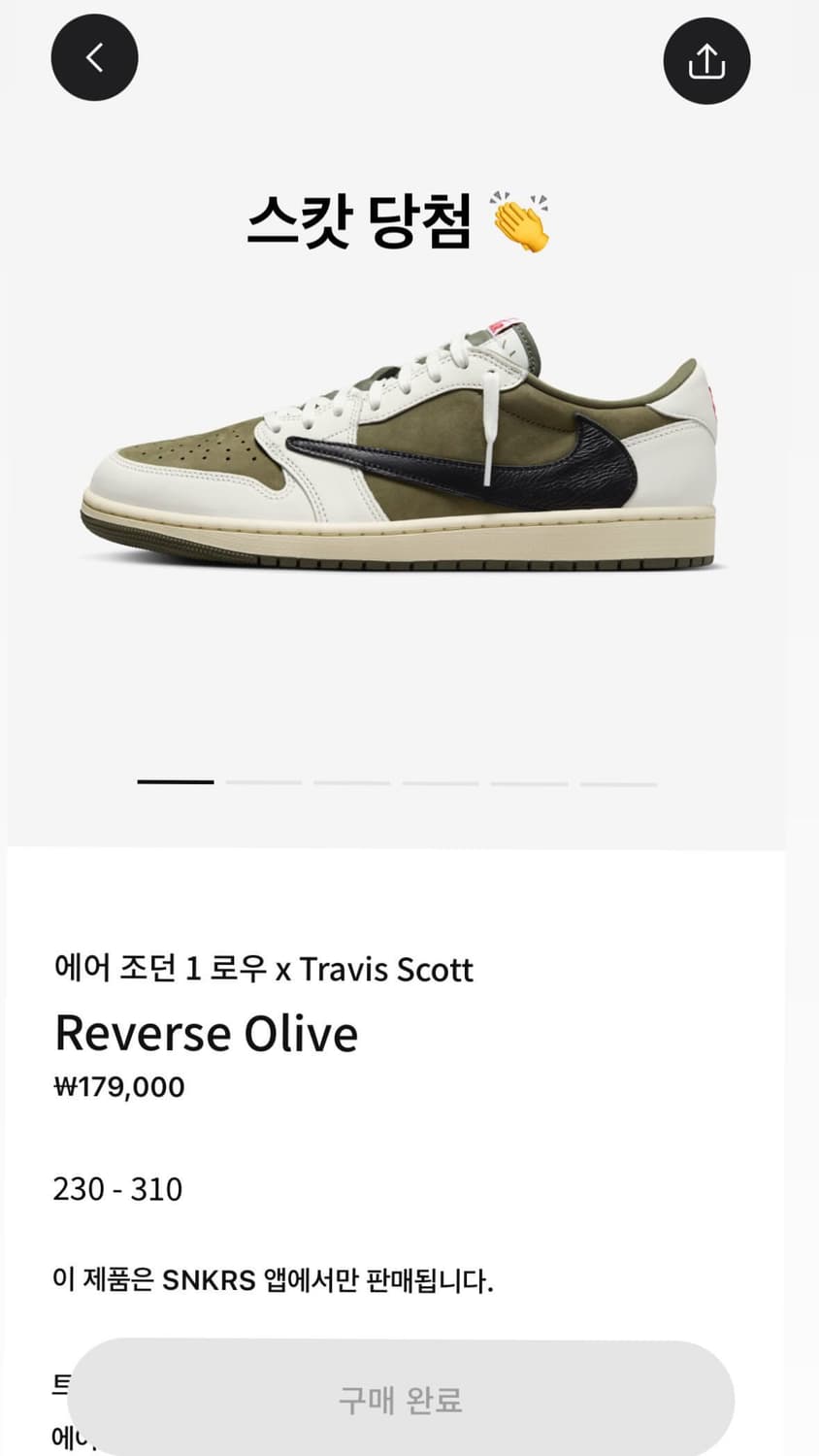 나이키 조던 1 로우 트래비스 스캇 리버스 올리브 285 상품이미지8