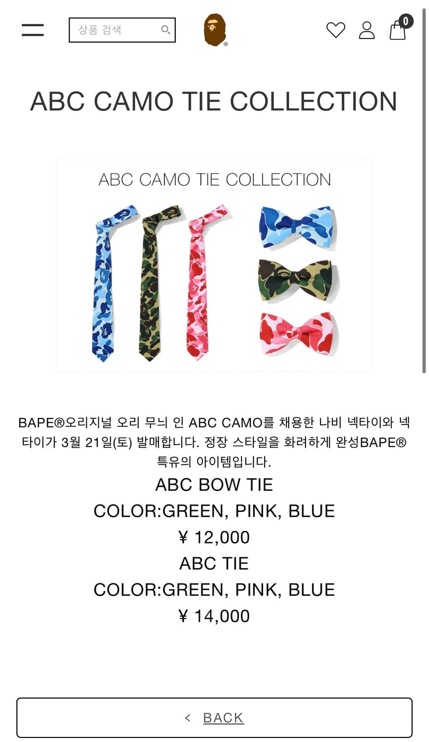 [os] 베이프 ABC 카모 넥타이 상품이미지3