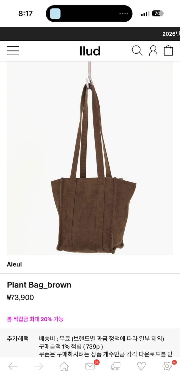 aieul Plant Bag_brown 상품이미지1