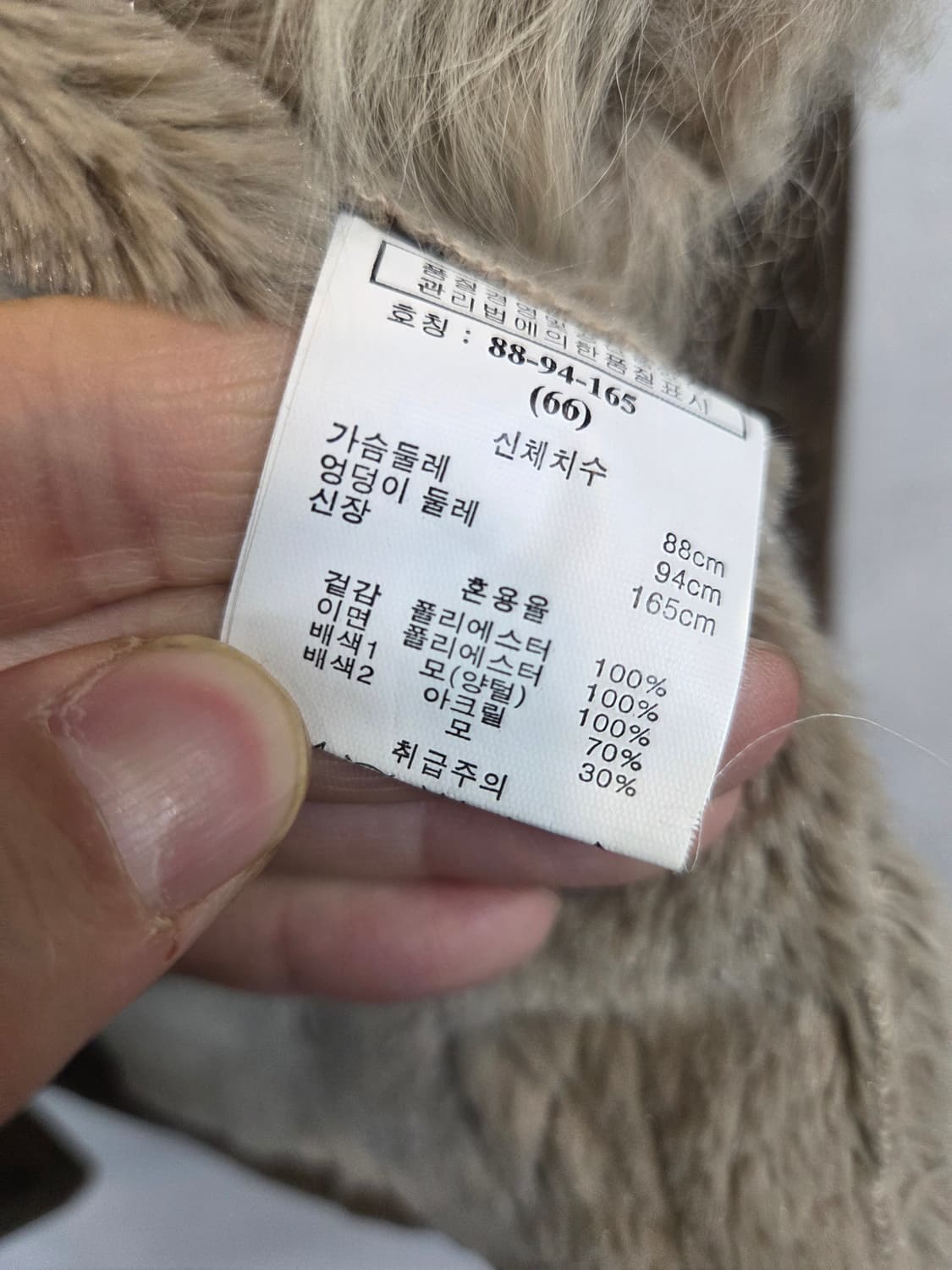 지오송지오 양털 퍼 안감밍크 무스탕 자켓 66 상품이미지4