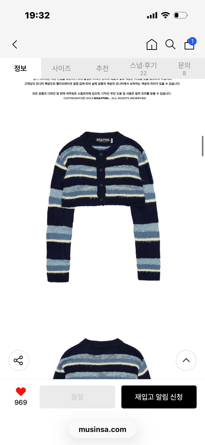 스컬프터 가디건 상품이미지1