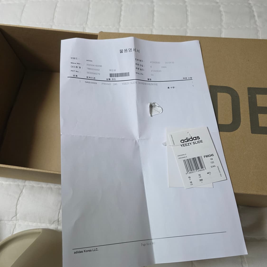 (중고) 아디다스 이지 슬라이드 본 285사이즈 상품이미지6