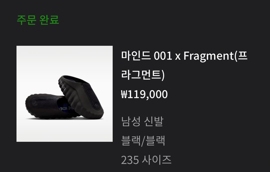 나이키 마인드 001 x 프라그먼트  상품이미지1