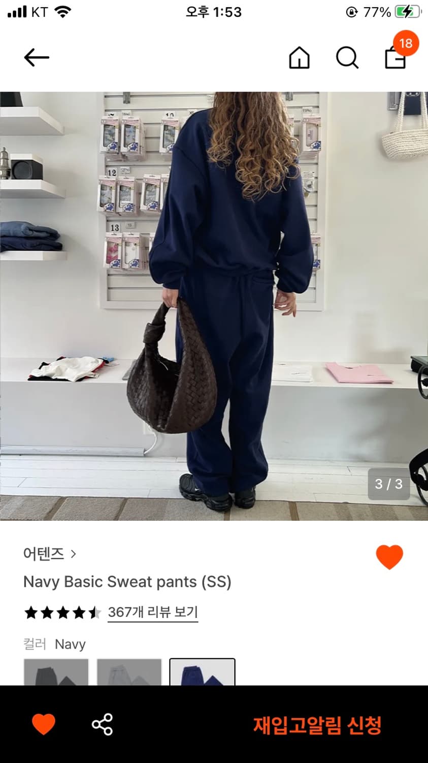 어텐즈 네이비 베이직 스웨트 팬츠 제니 스웻팬츠 상품이미지3