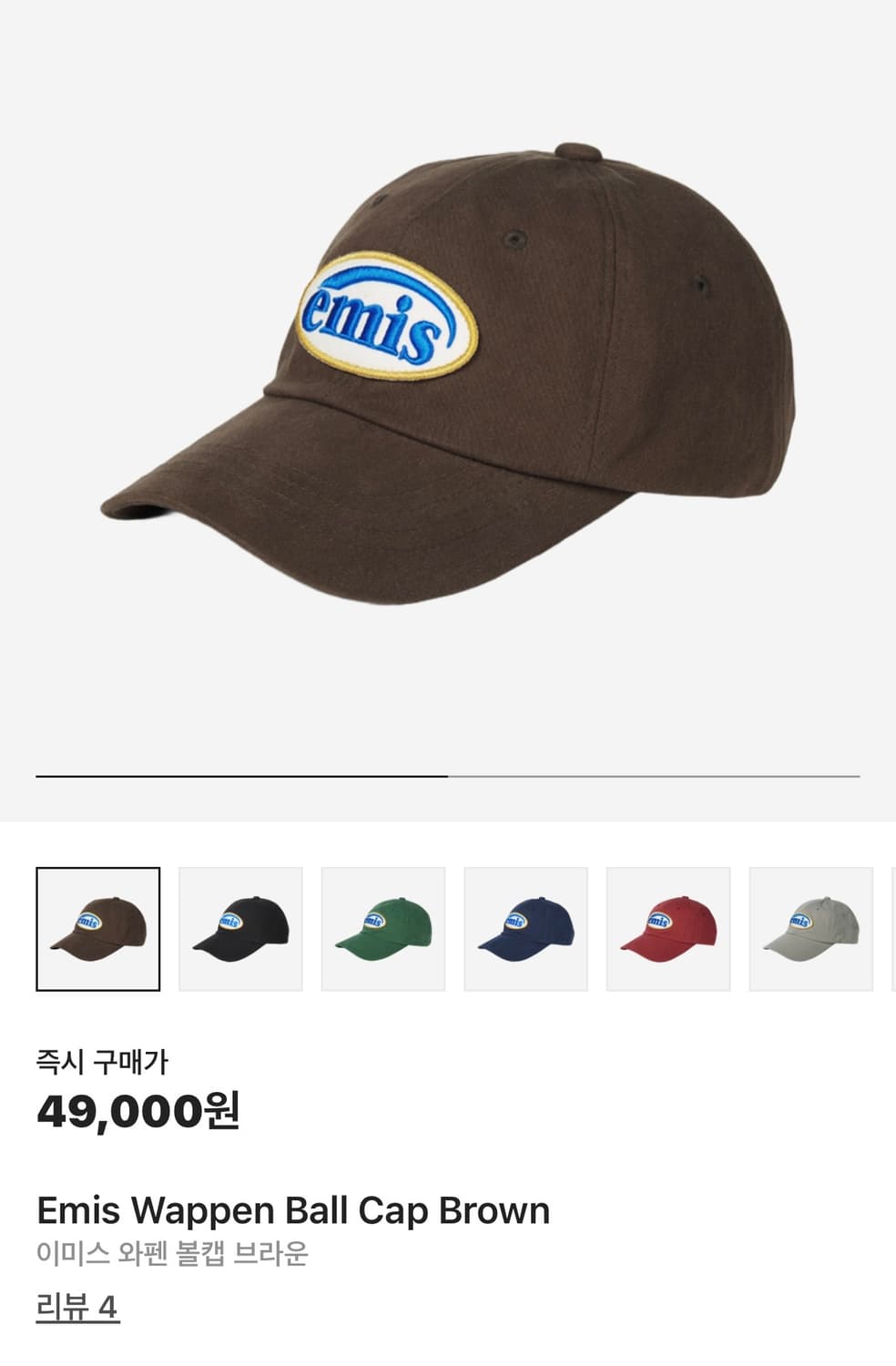 이미스(emis) 와펜 볼캡 브라운 상품이미지1