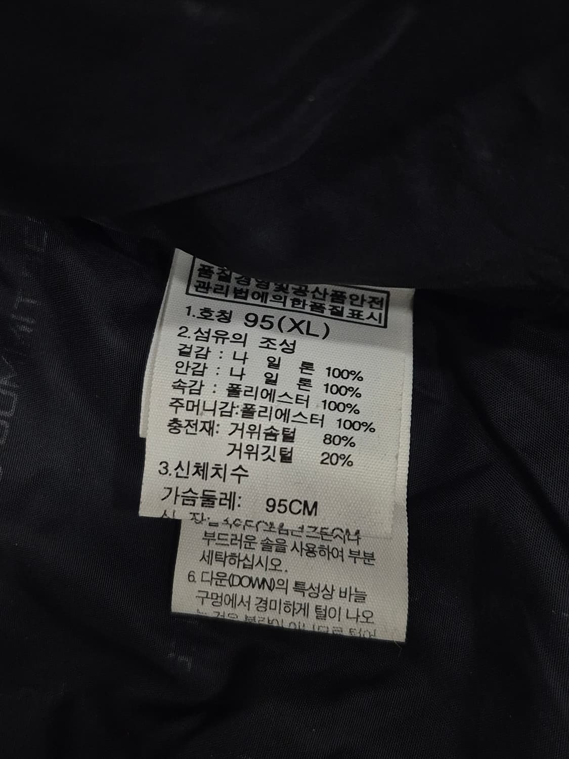 노스페이스 700 써밋시리즈 윈드스토퍼 눕시 고프코어 숏패딩 여성 95 상품이미지7