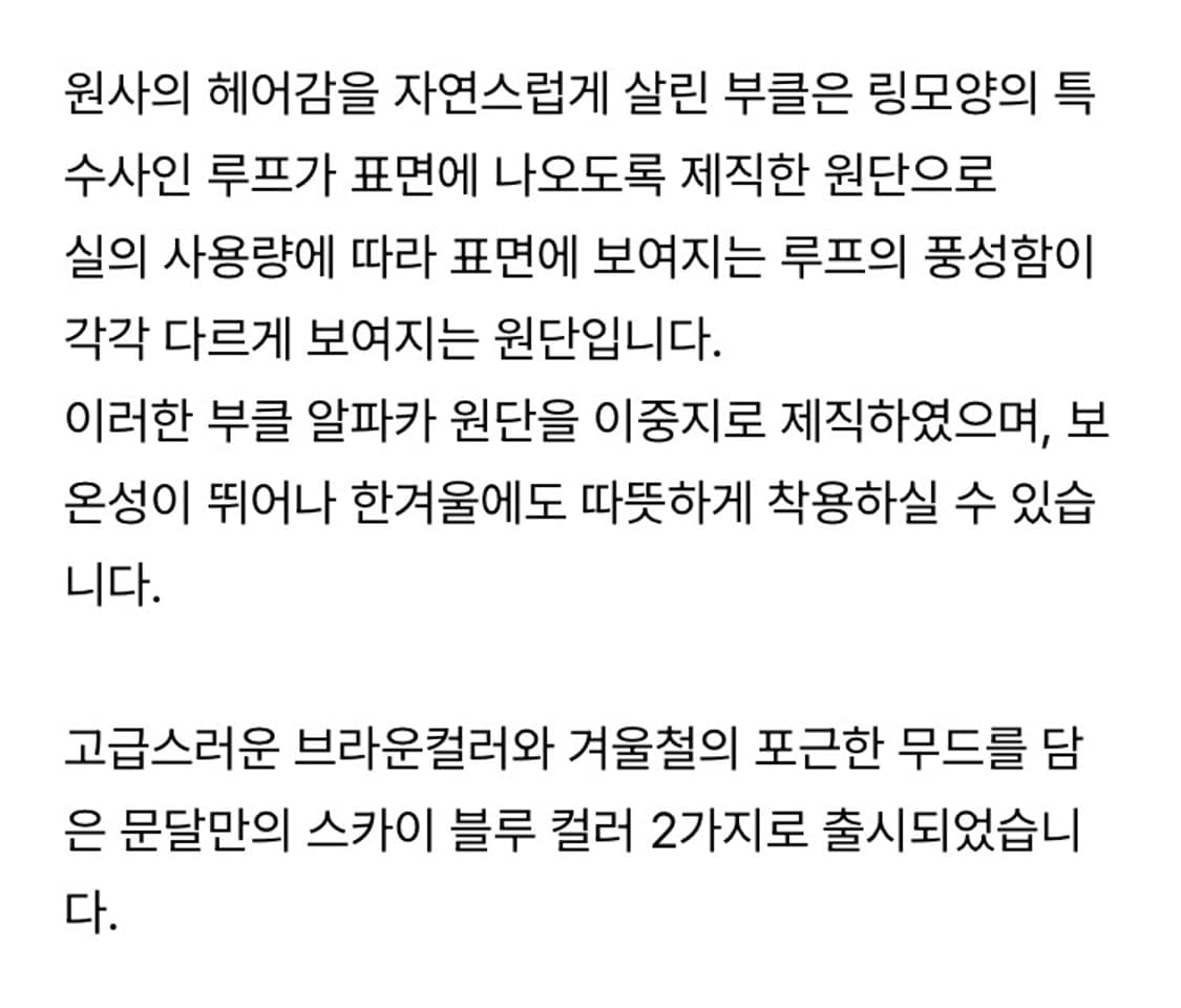 문달 숄 하프코트 상품이미지8