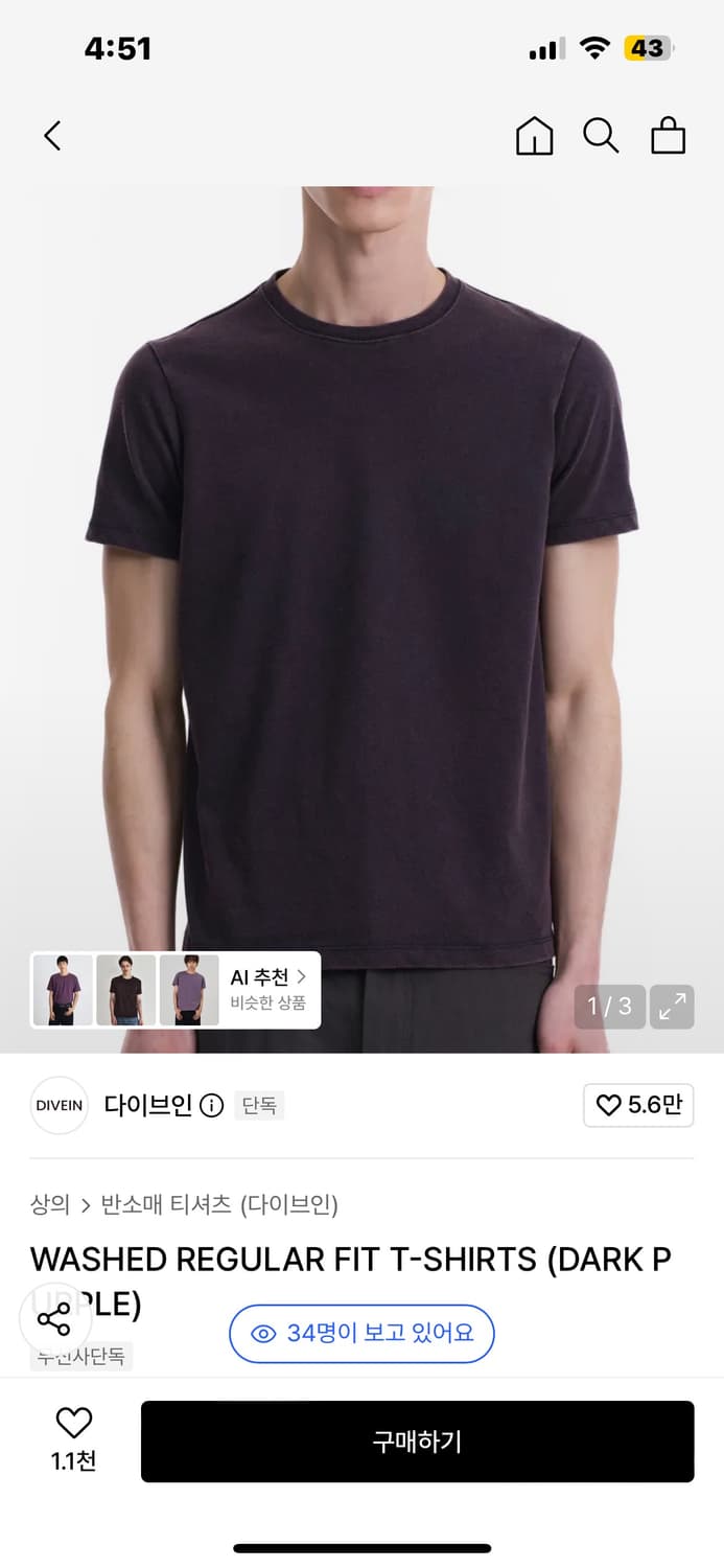 다이브인 워시드 반팔 다크 퍼플 0사이즈 상품이미지1