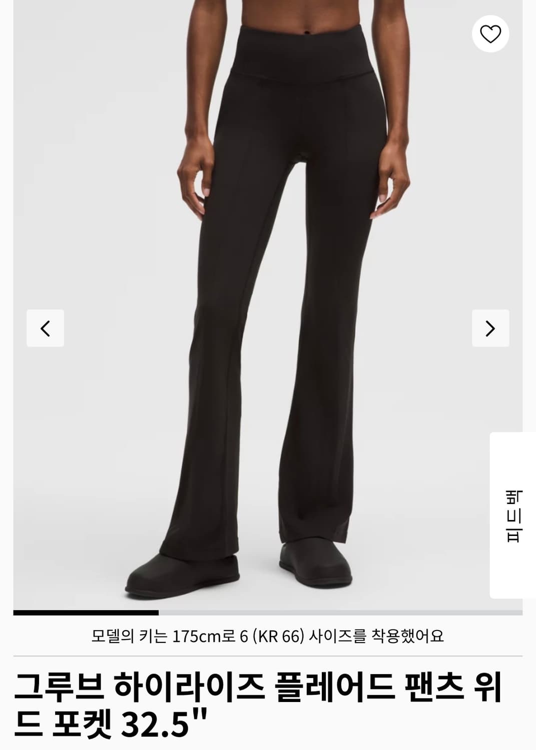 룰루레몬 그루브 하이라이즈 플레어드 팬츠 위 드 포켓 상품이미지2