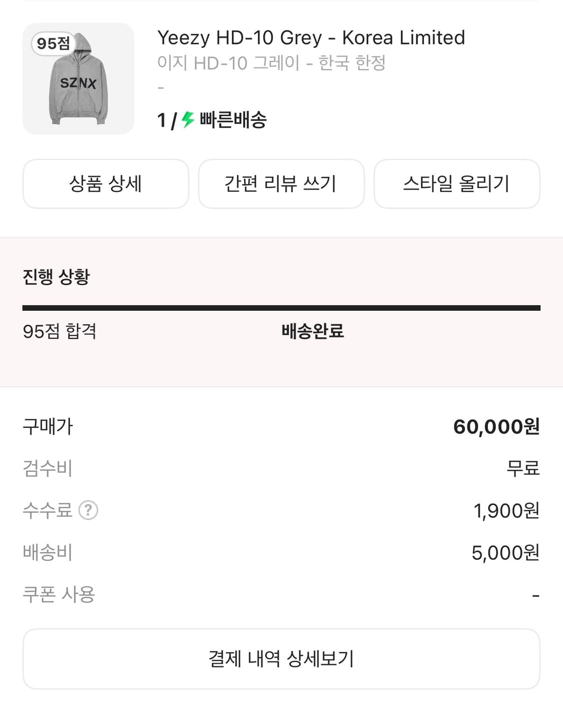 칸예 이지 SZNX KOREA 리미티드 사이즈1 판매합니다. 상품이미지7