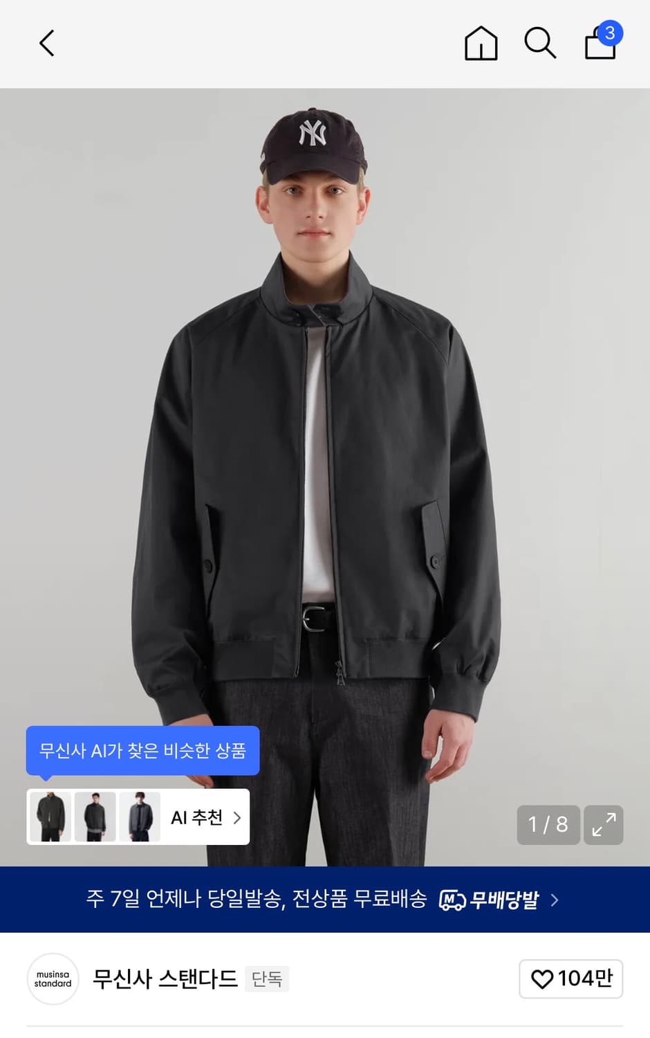 무텐다드 코튼 해링턴 자켓 다크 그레이 상품이미지1